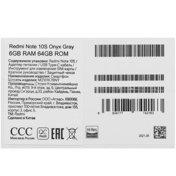 6.43" Смартфон Xiaomi Redmi Note 10S 64 ГБ серый