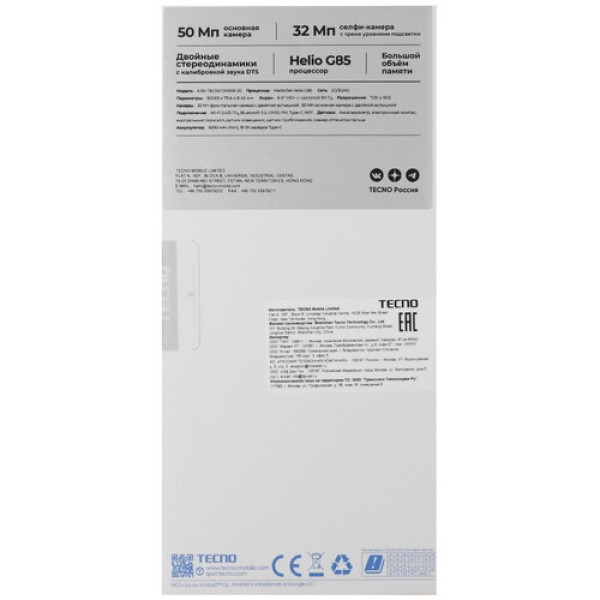 6.56" Смартфон Tecno SPARK 20 256 ГБ белый