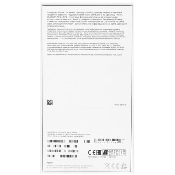 Смартфон Apple iPhone 12 Mini 128Gb Green