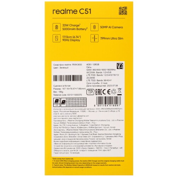 6.74" Смартфон realme C51 128 ГБ зеленый