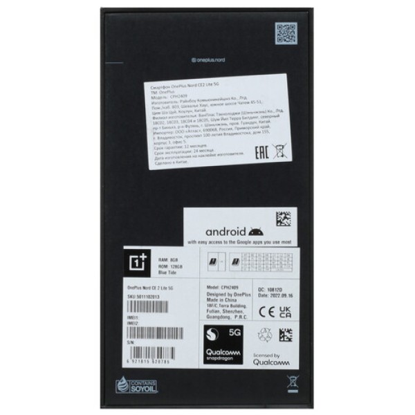 6.59" Смартфон OnePlus Nord CE 2 Lite 128 ГБ голубой
