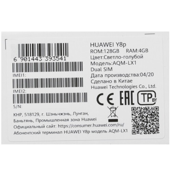 Смартфон Huawei Y8P 6.3" 128Gb Breathing Crystal Kirin710/4Gb/2400x1080/OLED/Cam48+8+2/16Mp/4000mAh/Android
