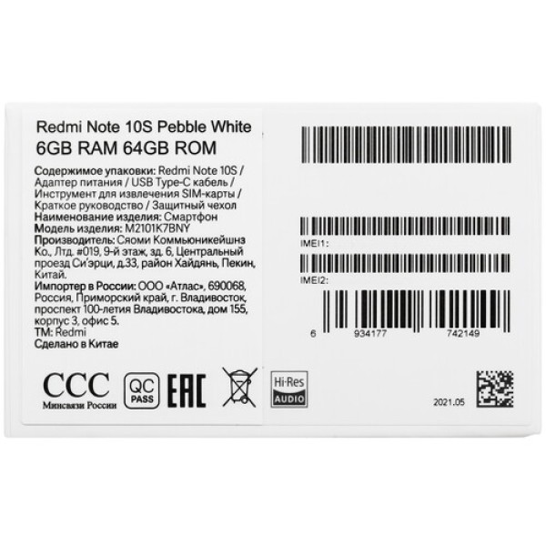 Смартфон Xiaomi Redmi Note 10S 6/64Gb [6,43"/LTE/NFC/Cam64Mpx/5000mAh/Pebble White]