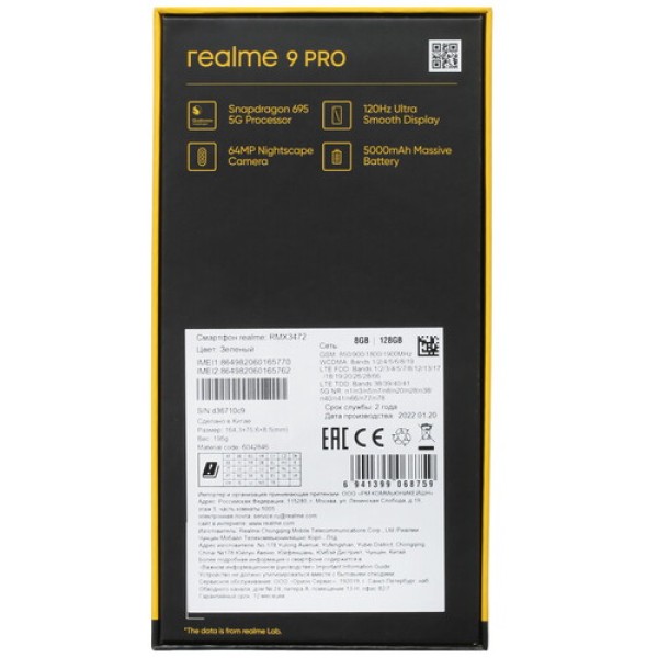 6.6" Смартфон realme 9 Pro 128 ГБ зеленый