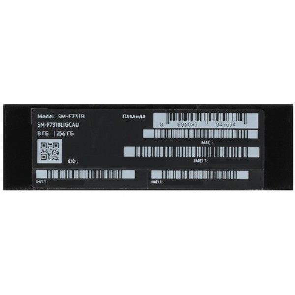 6.7" Смартфон Samsung Galaxy Z Flip5 256 ГБ фиолетовый