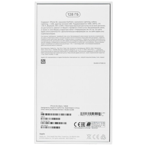 Смартфон Apple iPhone SE 2020 4,7" 128Gb Black A13/3Gb/1334x750/IPS/LTE/IP67/Cam12/7Mp/iOS
