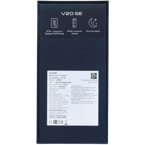 Смартфон Vivo V20SE 6.44" 128Gb Black 8(4x2Ghz+4x1.8Ghz)/8192Mb/2400x1080/2SIM/LTE/Cam48+2+2/4100mAh/Android 10