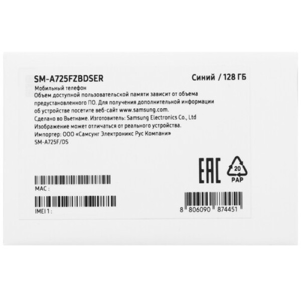 Смартфон Samsung SM-A725F Galaxy A72 Blue 128Gb