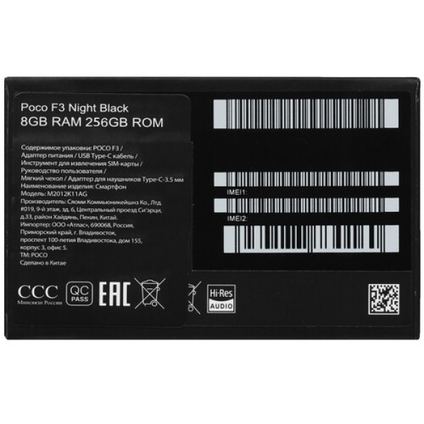 Смартфон POCO F3 8/256Gb [6,67"/5G/NFC/Cam48+8+5Mpx/4520mAh/Night Black]