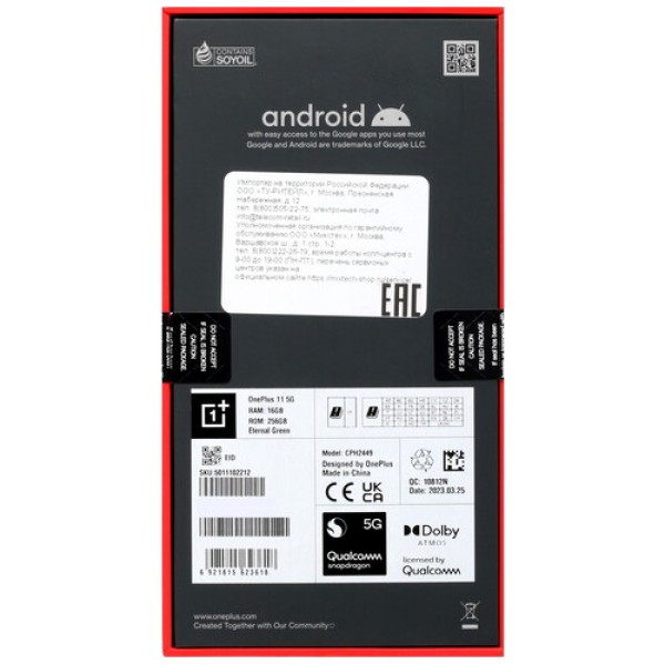 6.7" Смартфон OnePlus 11 256 ГБ зеленый