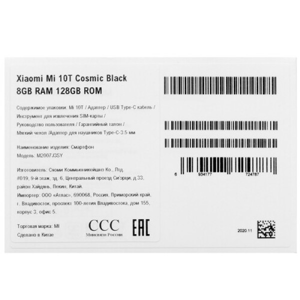 6.67" Смартфон Xiaomi Mi 10T 128 ГБ черный