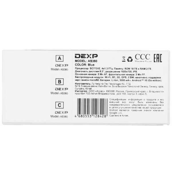 6.22" Смартфон DEXP AS360 16 ГБ голубой